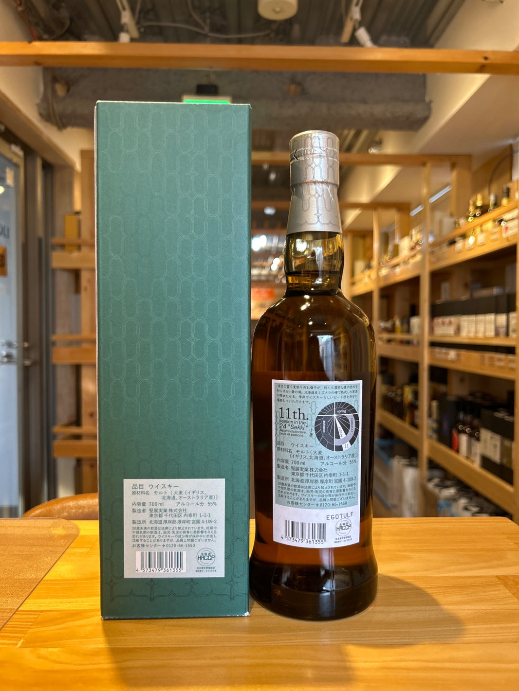 image Akkeshi Single Malt Japanese Whisky Shosho