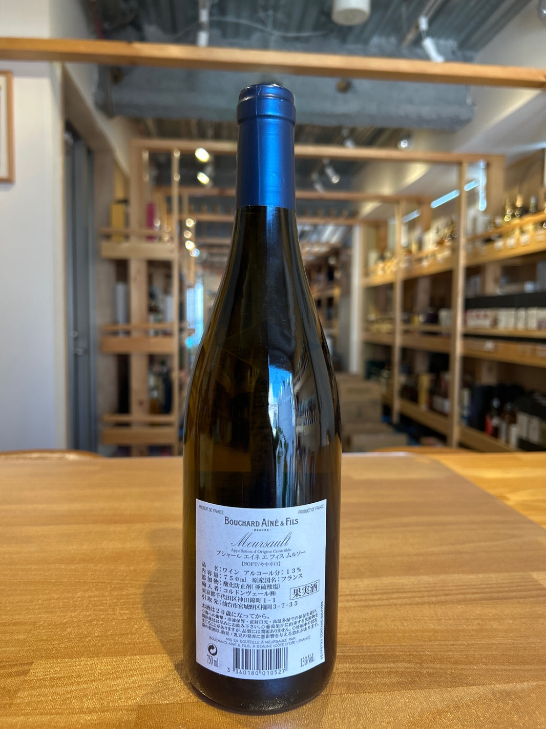 image Bouchard Aine et Fils Meursault 2017