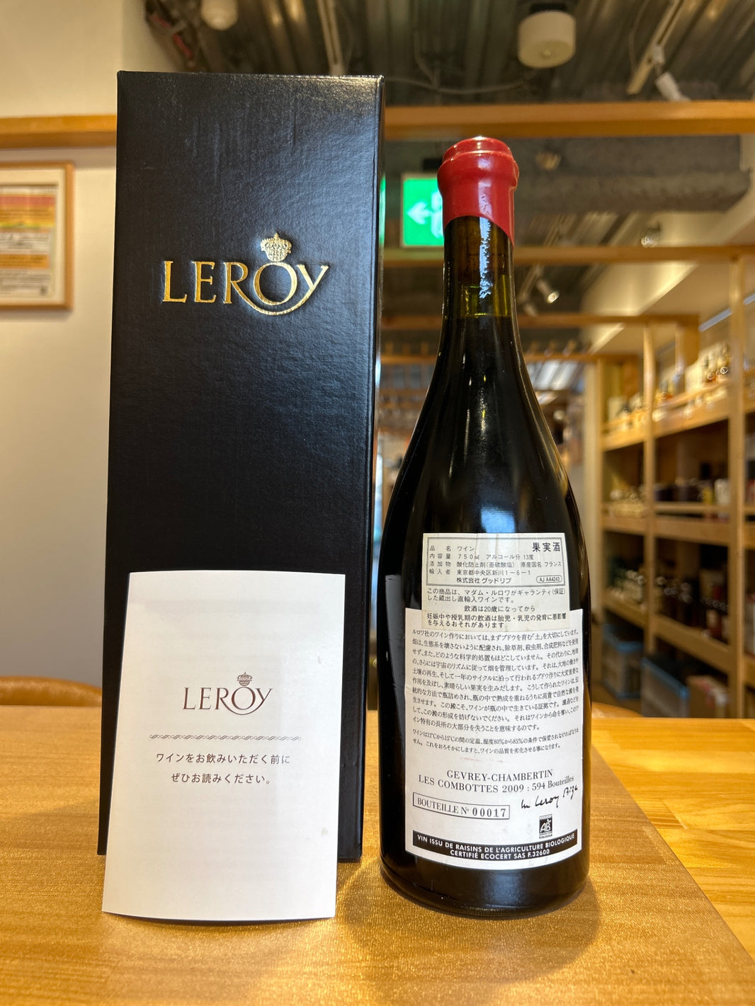 image Leroy Gevrey-Chambertin 2009 Gevrey Chambertin lesCombottes, Domaine Leroy