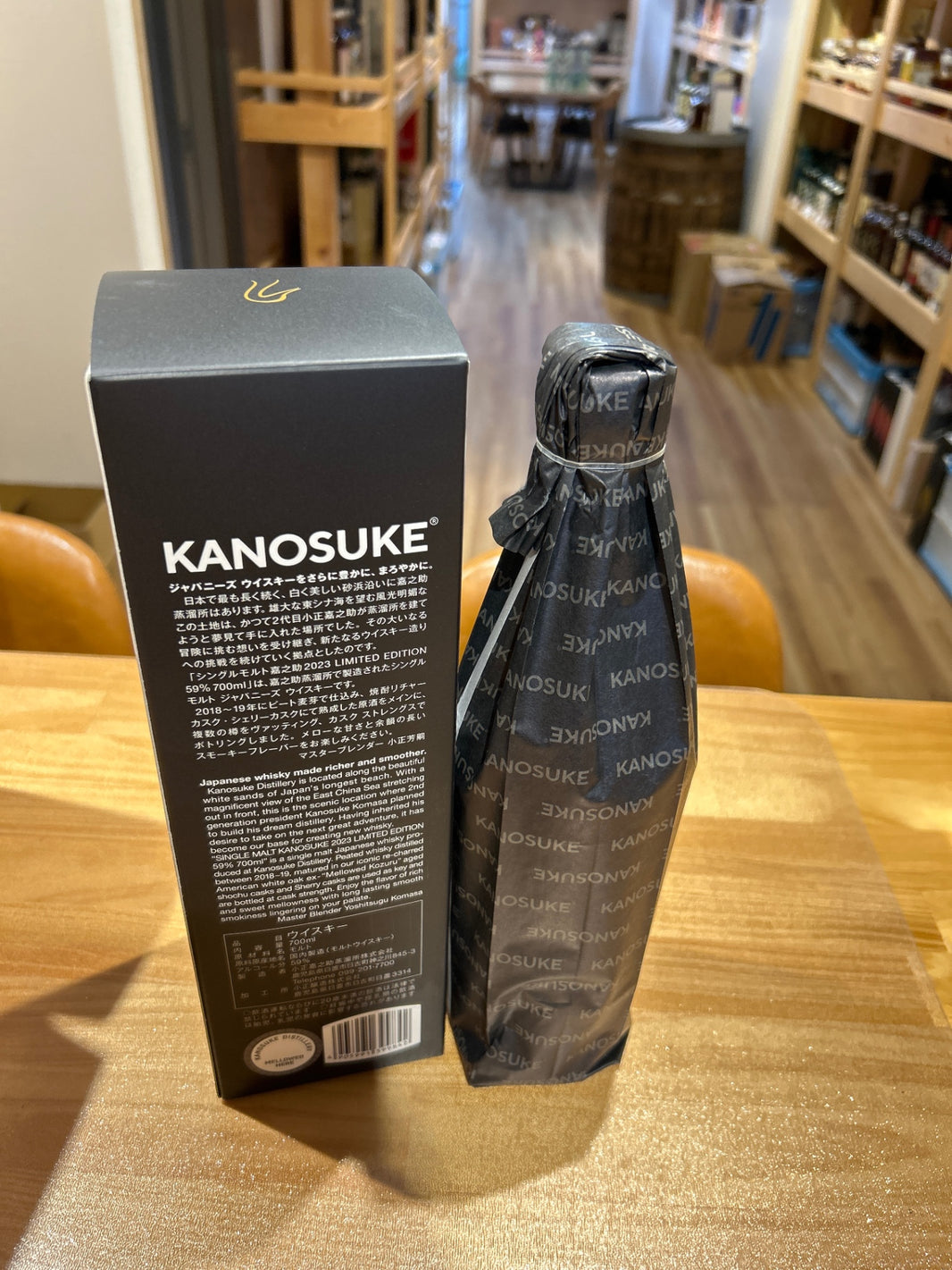 image Kanosuke 2023 Single Malt Kanosuke 2023 LIMITED EDITION | KANOSUKE