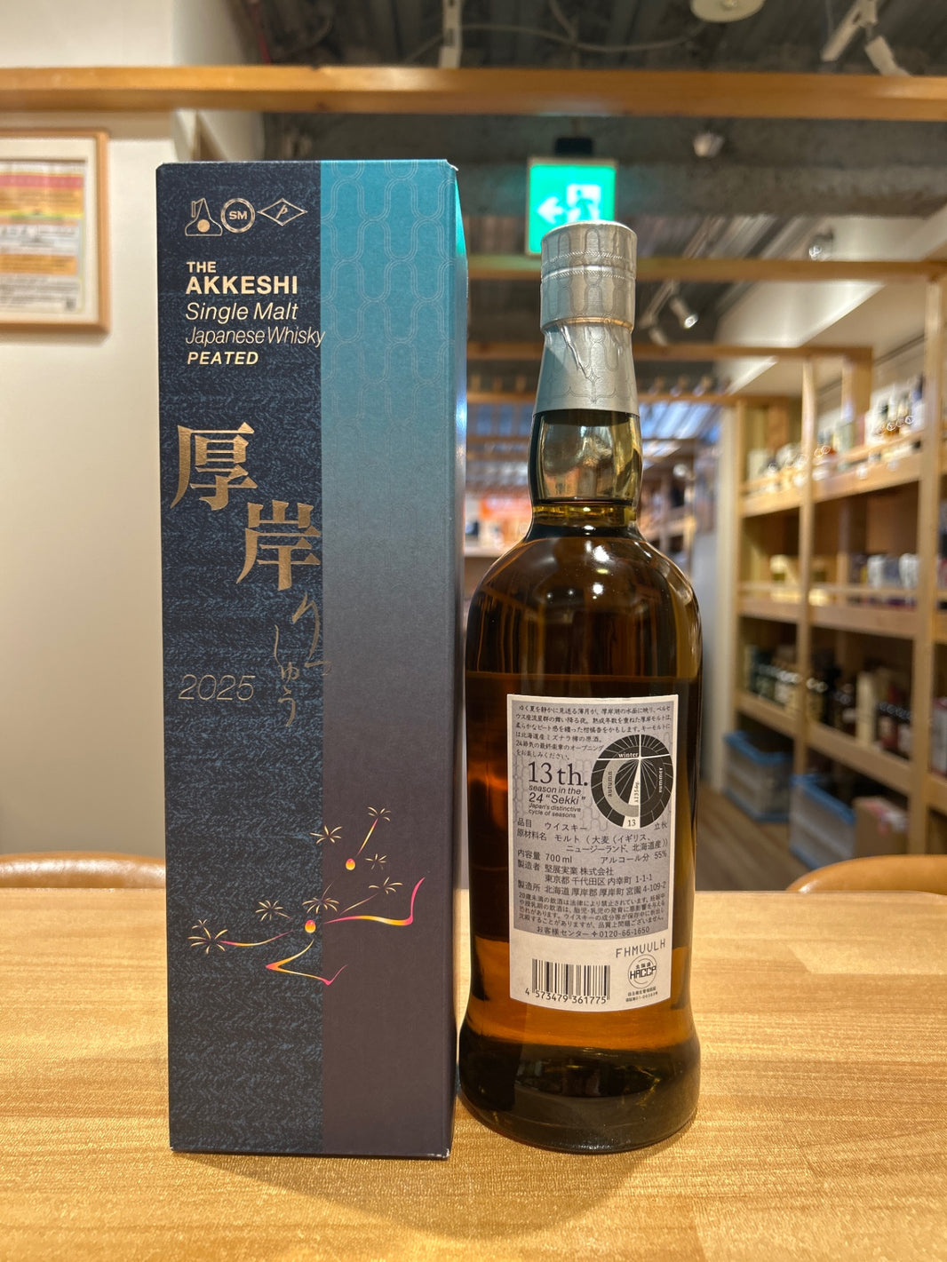 image Akkeshi Distillery Single Malt Japanese Whisky Akkeshi Beginning of Autumn
