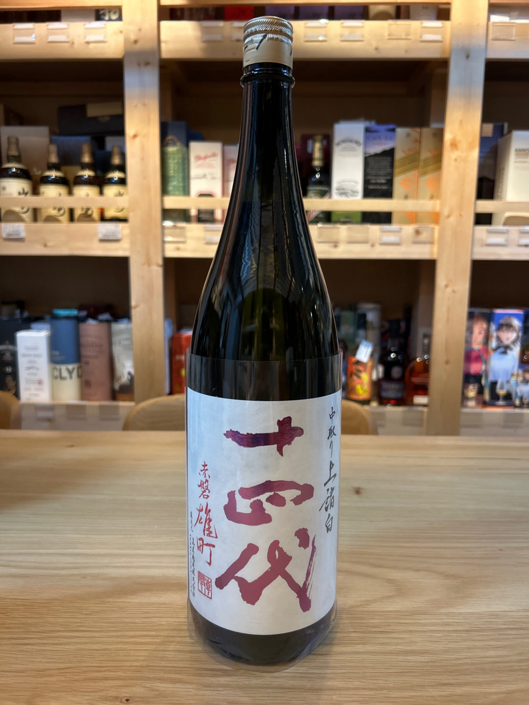 Juyondai Nakadori Junmai Ginjo Akaiwa Omachi 1800ml Must be refrigerated
