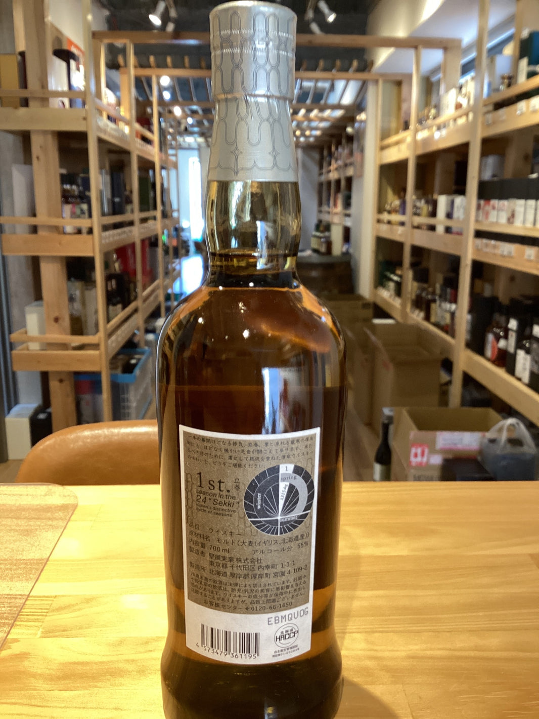 image Akkeshi Whisky, Risshun 2024