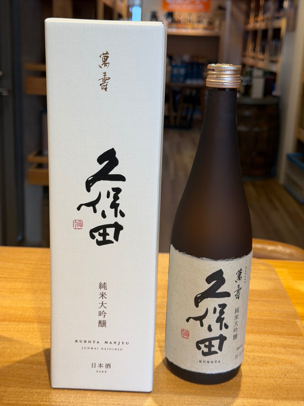 久保田 萬寿 純米大吟醸 720 ml