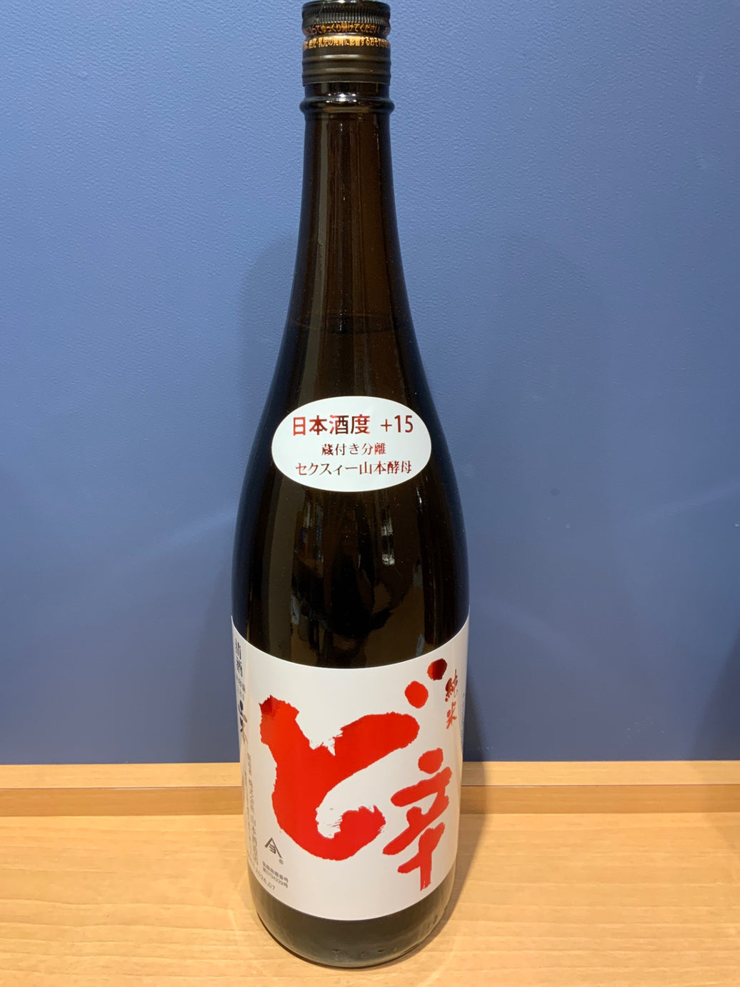 山本 ど辛 1800