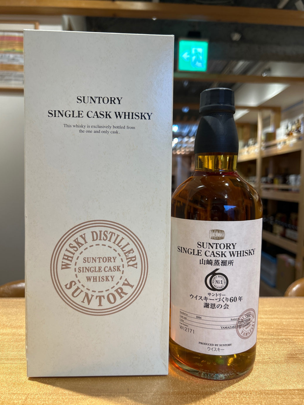 Suntory Yamazaki Distillery Single Cask 1984-2018 Puncheon Whisky 60 Years of Making Whisky Thank You Party 700ml