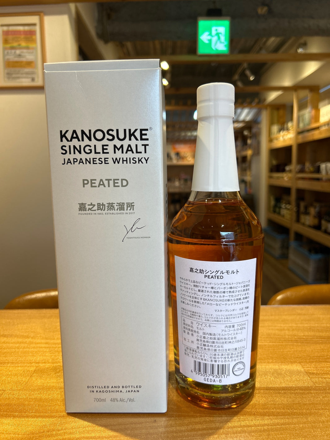 image 嘉之助蒸溜所 嘉之助 シングルモルト ピーテッド 48度 700ml