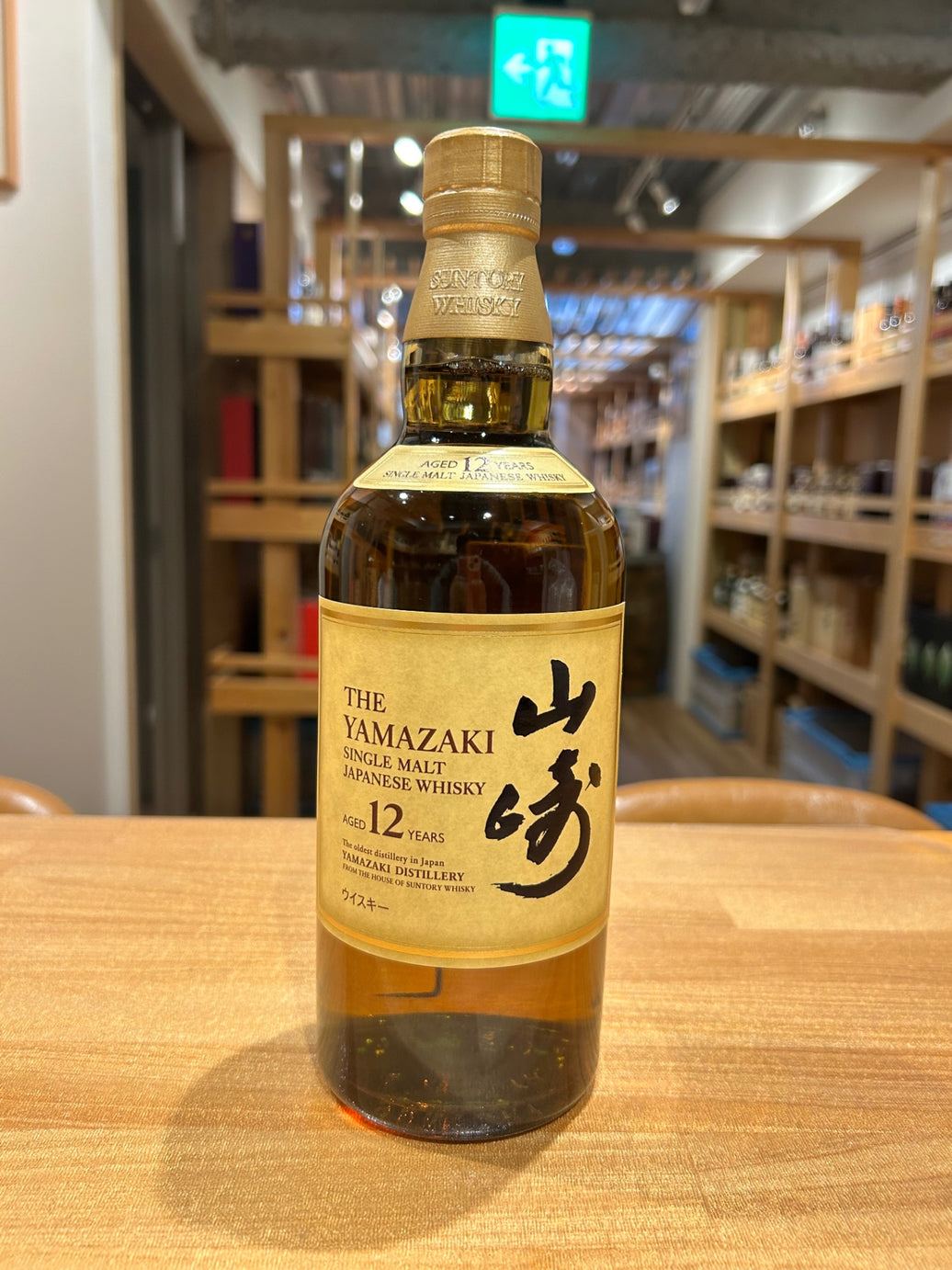 サントリー 山崎12年 43度 700ml