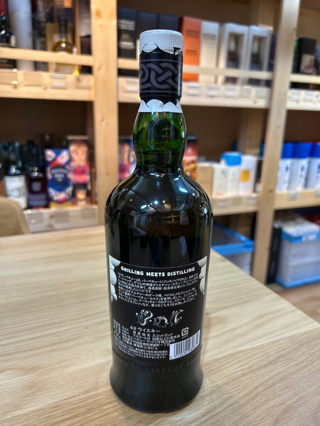 image Ardbeg Biserbecu