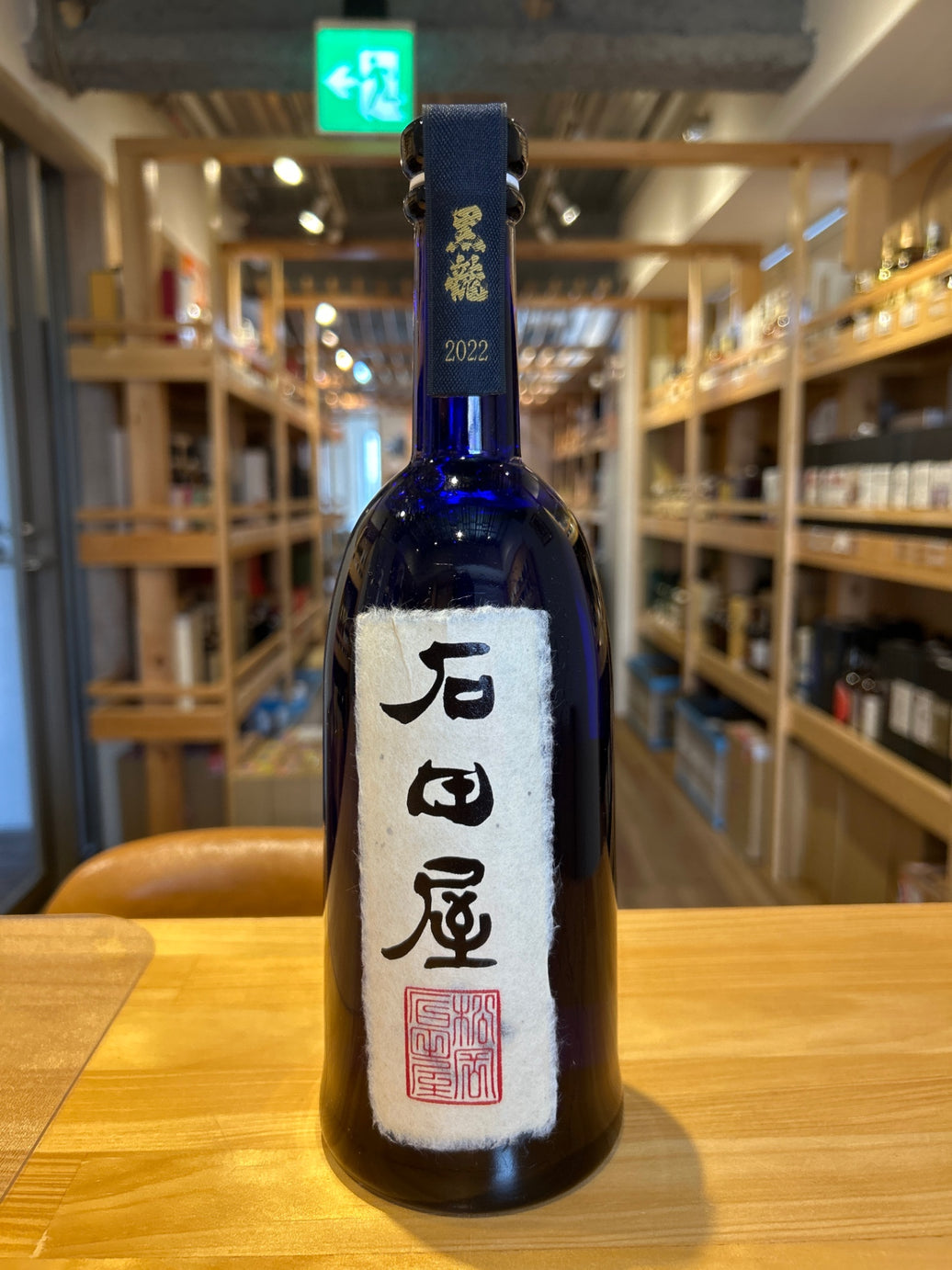 Kokuryu Ishidaya Sake 720ml by Kokuryu Brewery