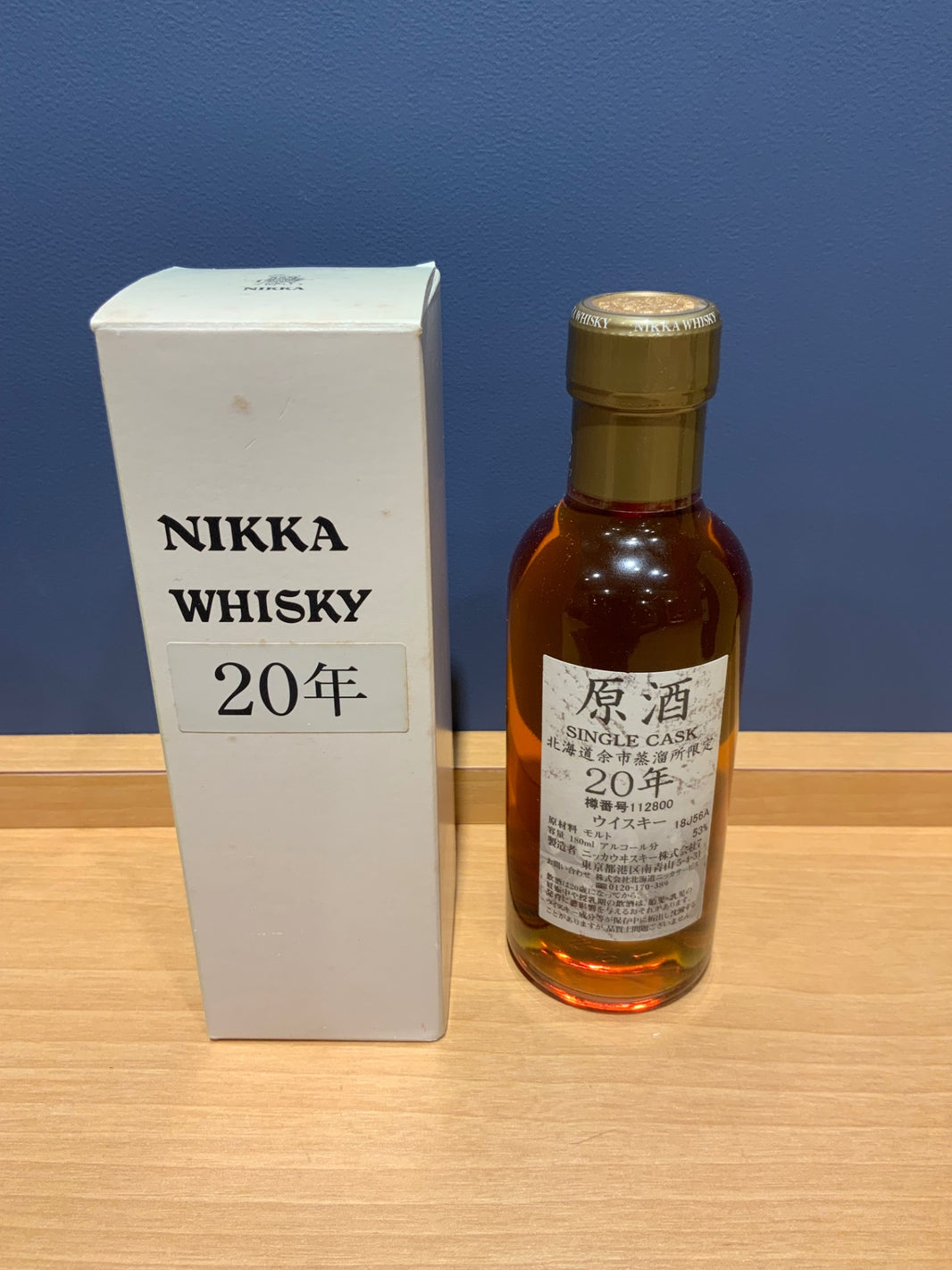 NIKKA WHISKY 原酒20年 北海道余市蒸留所限定 53度 180ml