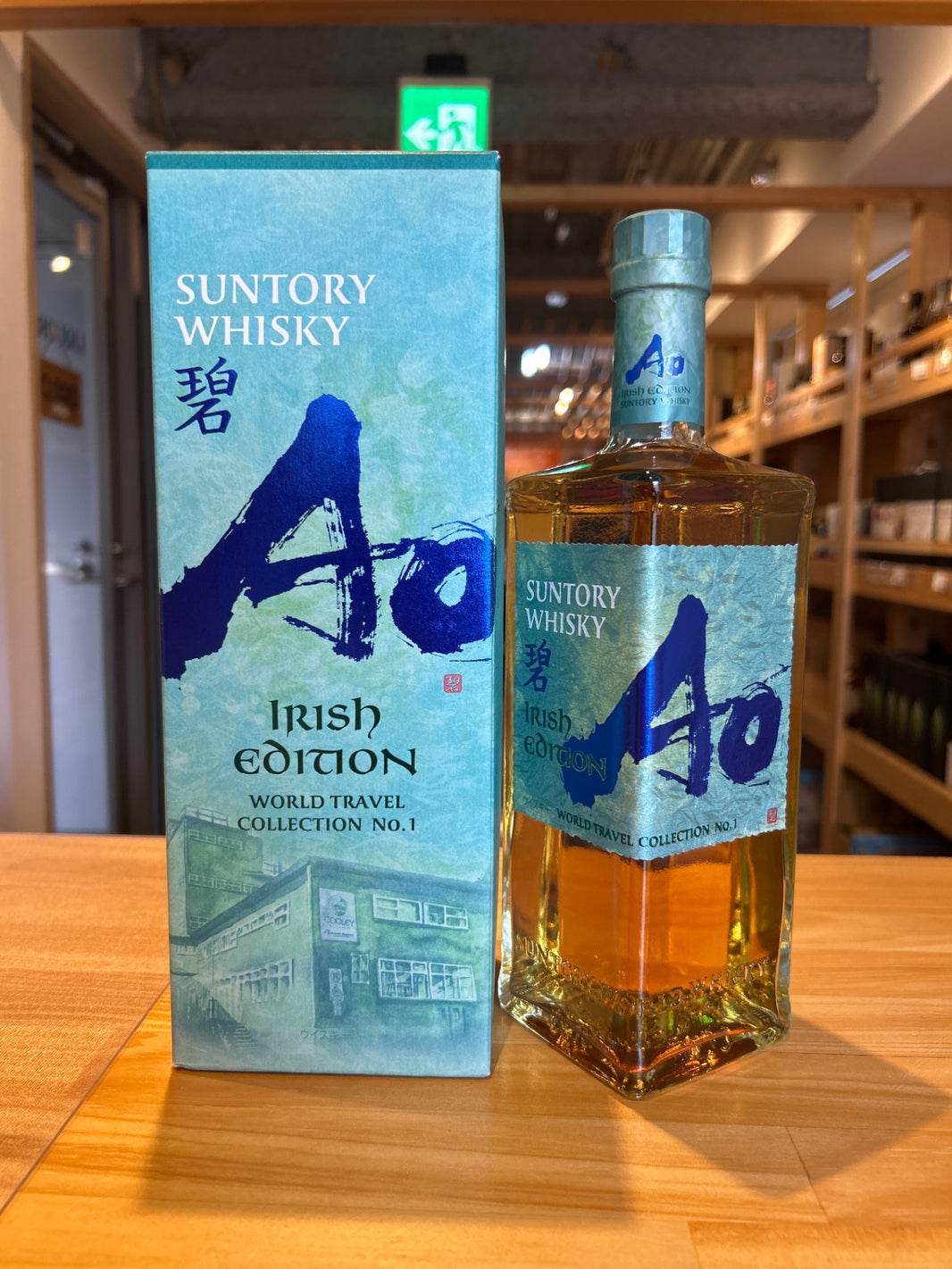 碧 アイリッシュエディション No.1 700ml