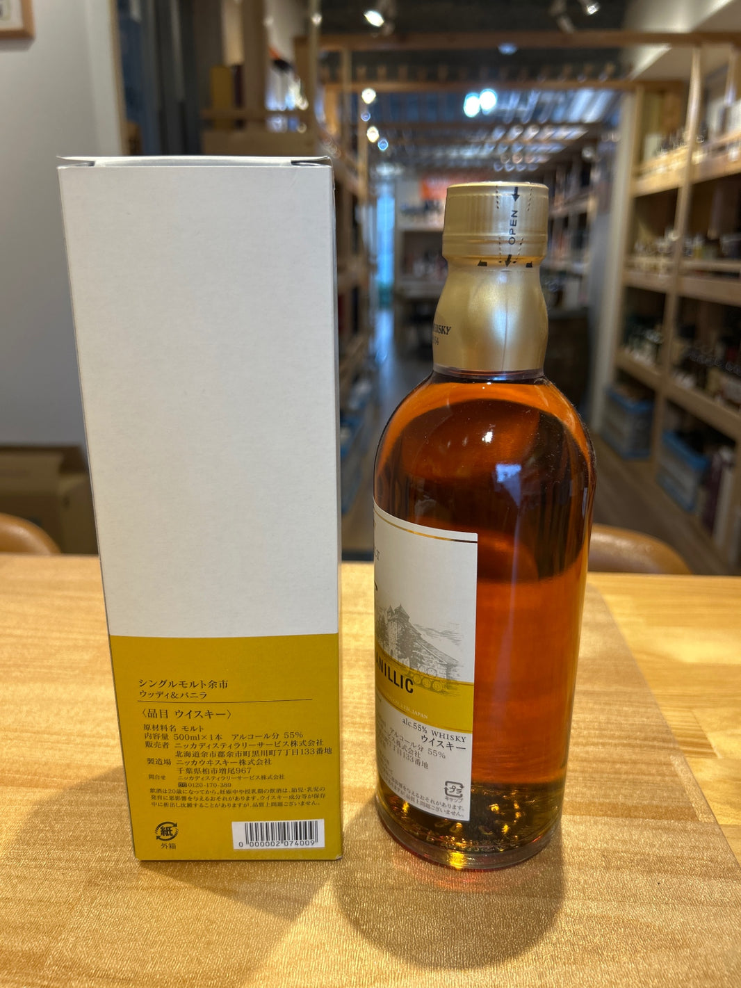 image Nikka Yoichi Distillery Limited Edition Woody & Vanilla 500ml