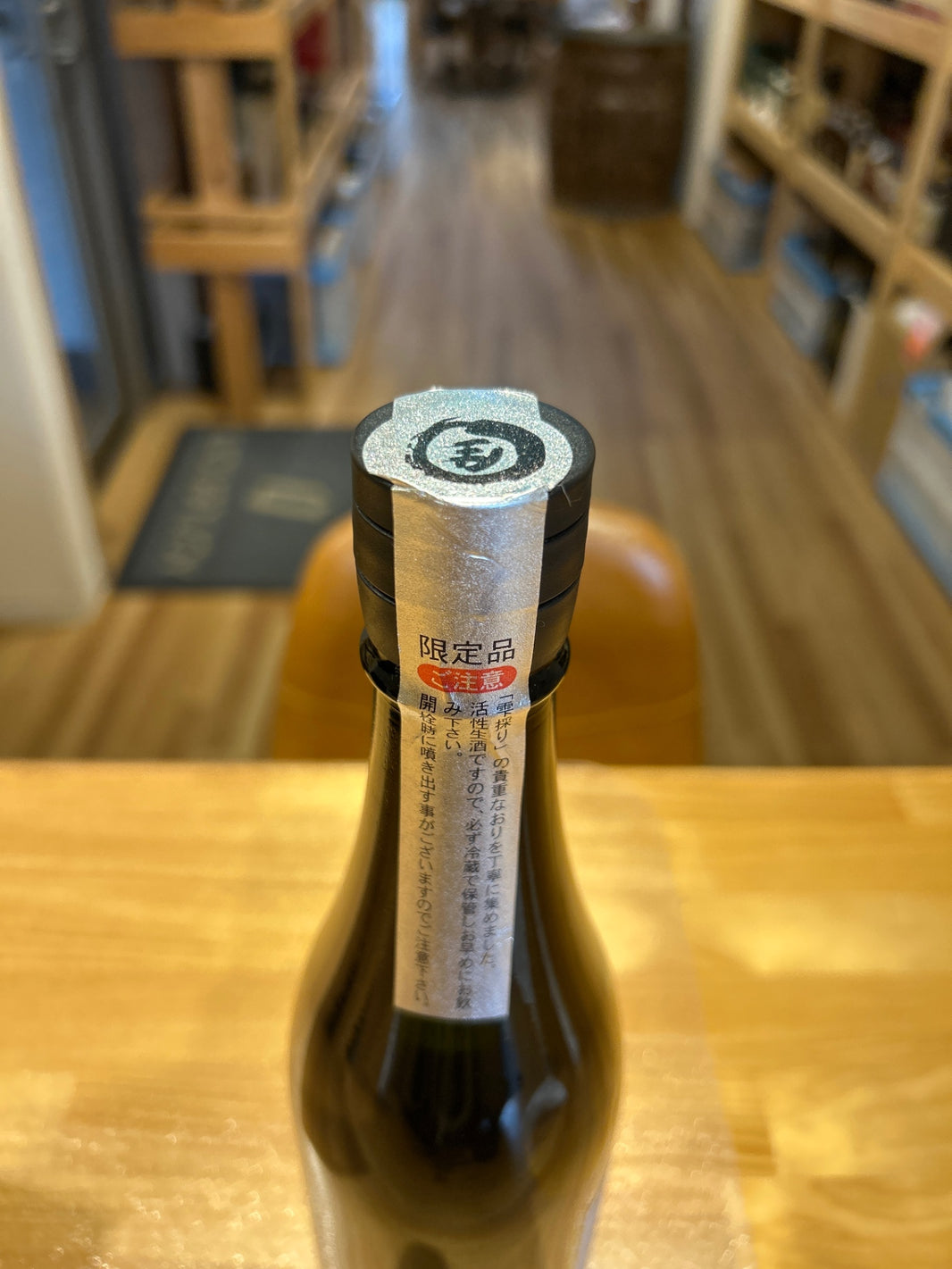 image Hanayoke Junmai Daiginjo Miyamanishiki 40% Polished Unfiltered Raw Sake 720ml