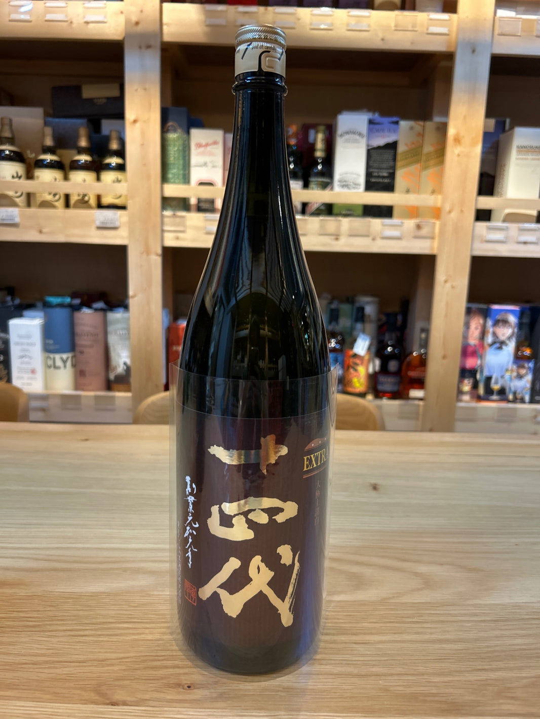 十四代 エクストラ 大極上諸白 1800ml