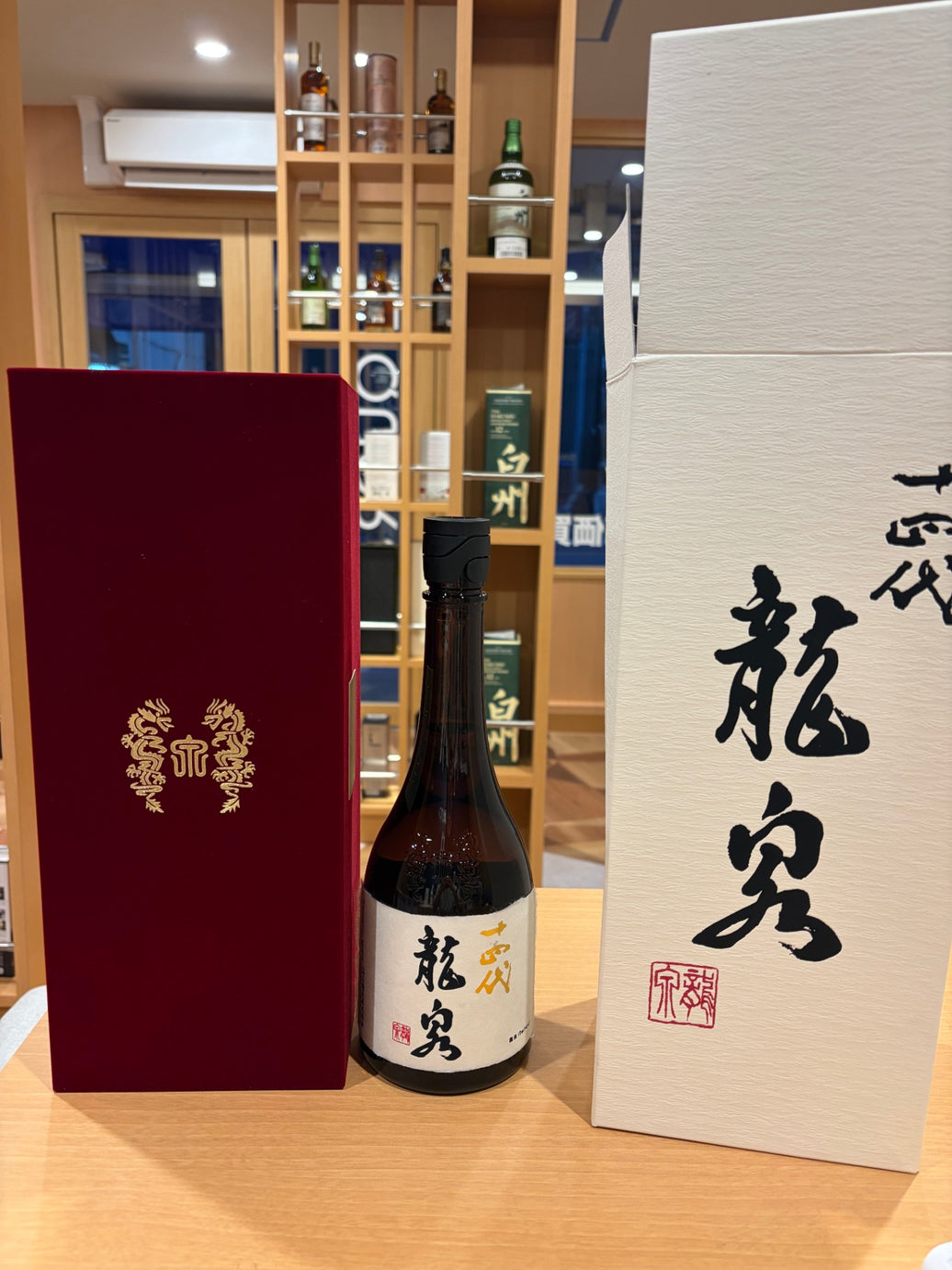 十四代 龍泉 720ml最新