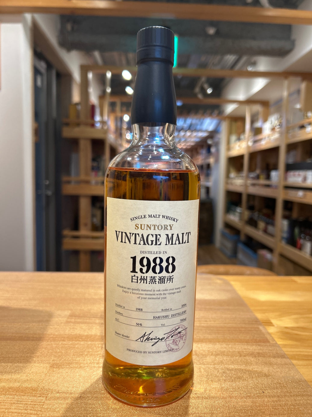 Hakushu Vintage Malt 1988