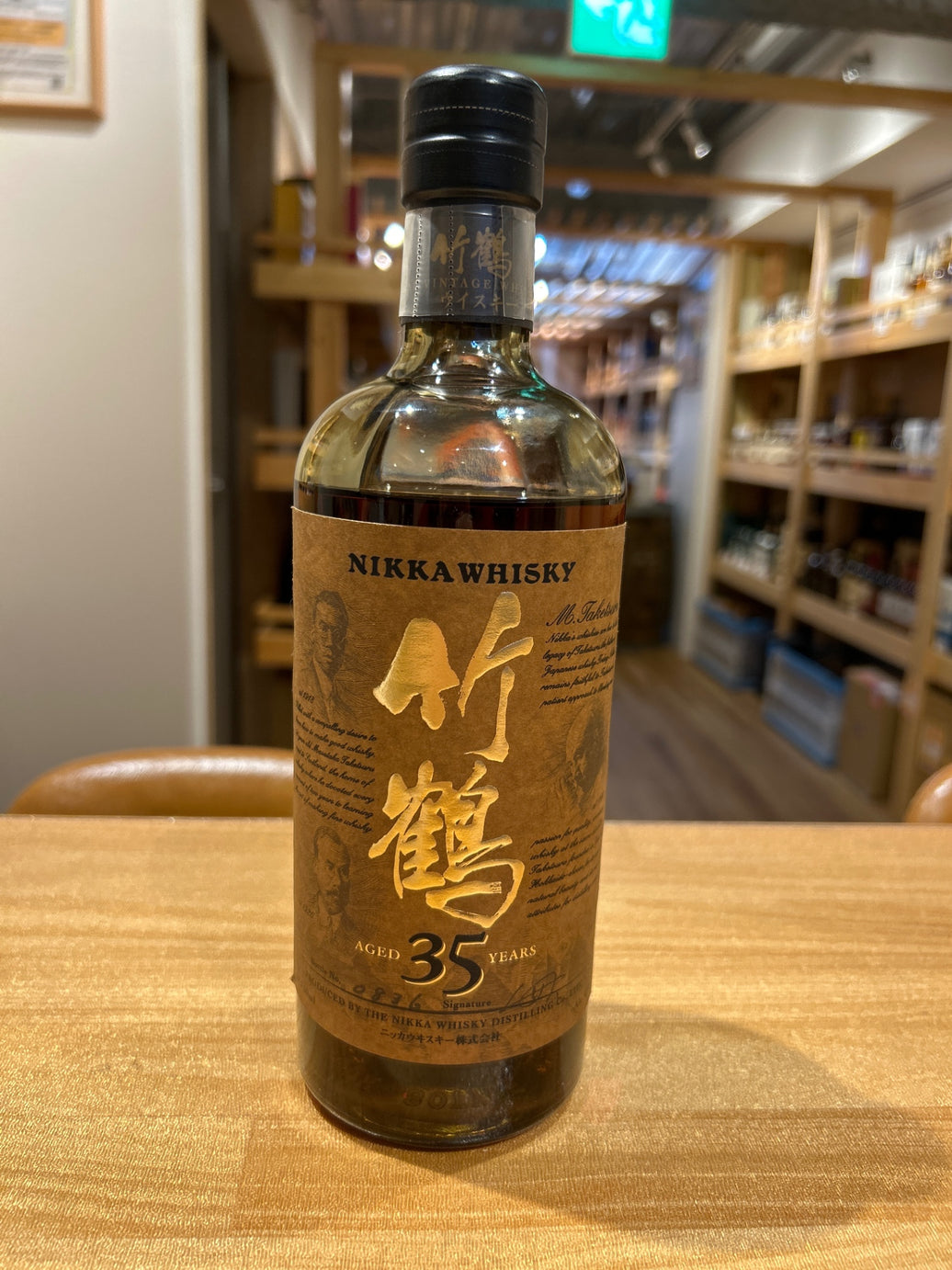 Nikka Taketsuru 35 Year Old (No Box)