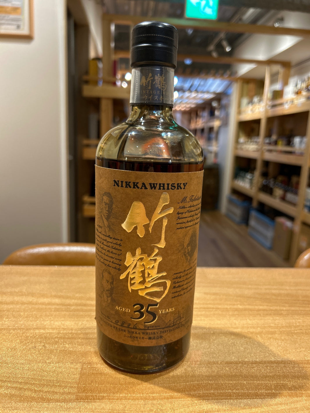 ニッカ 竹鶴 35年 箱なし