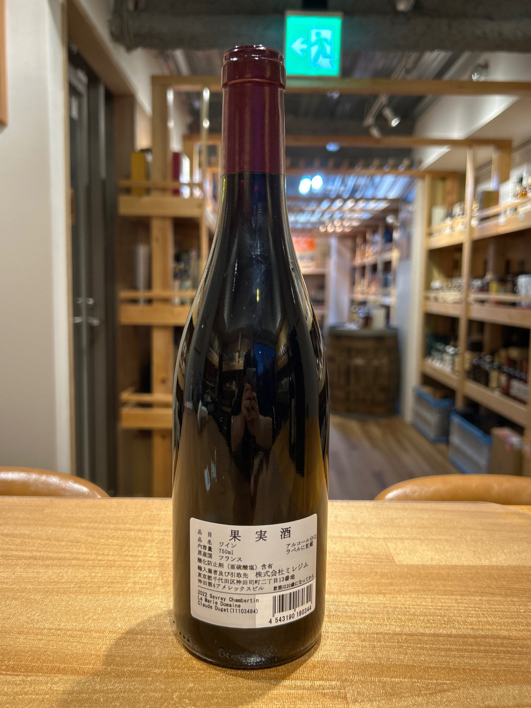 image Claude Dugas Gevrey-Chambertin La Marie 2022