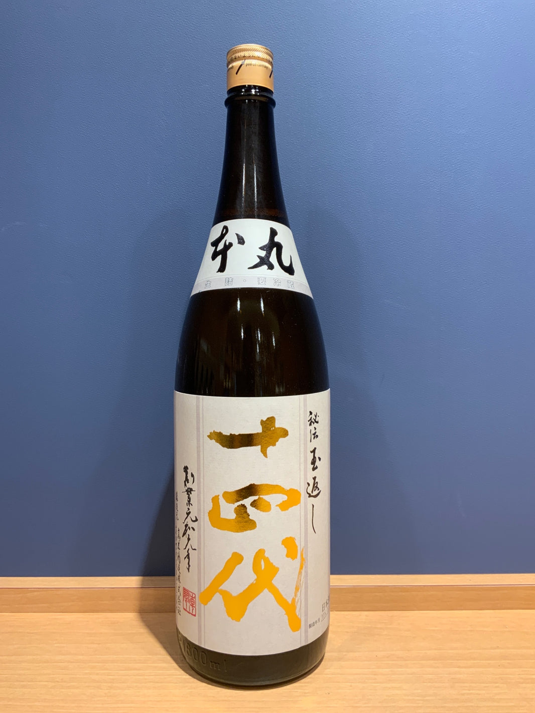 高木酒造 十四代 本丸 秘伝玉返し 1.8L