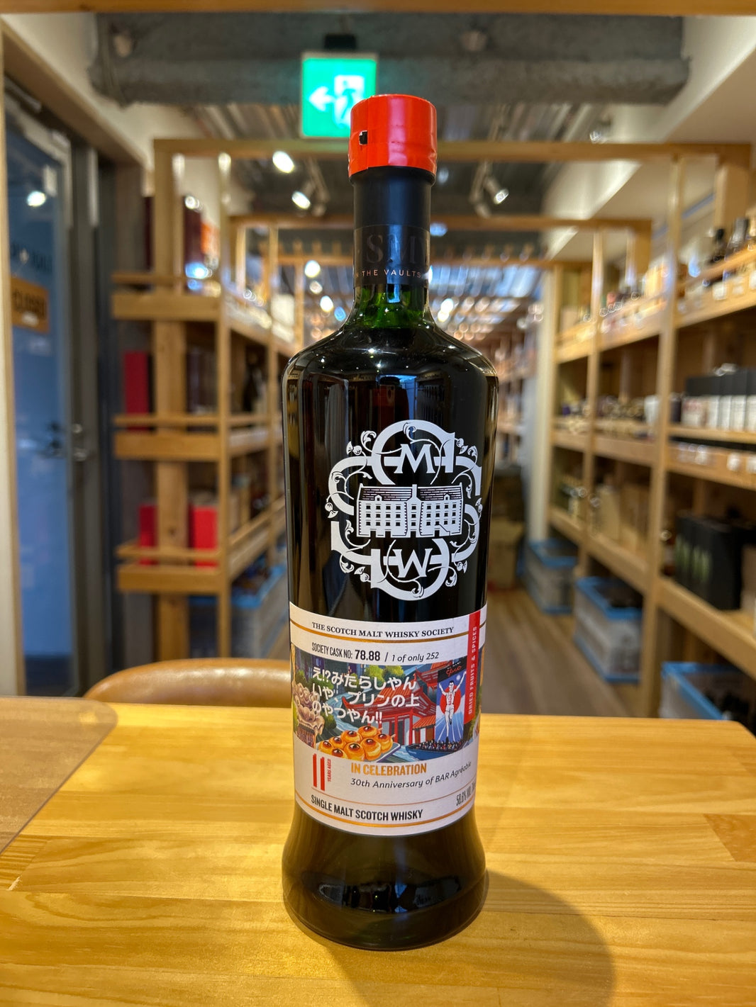 SMWS 78.88 ハイランド 2014 11年