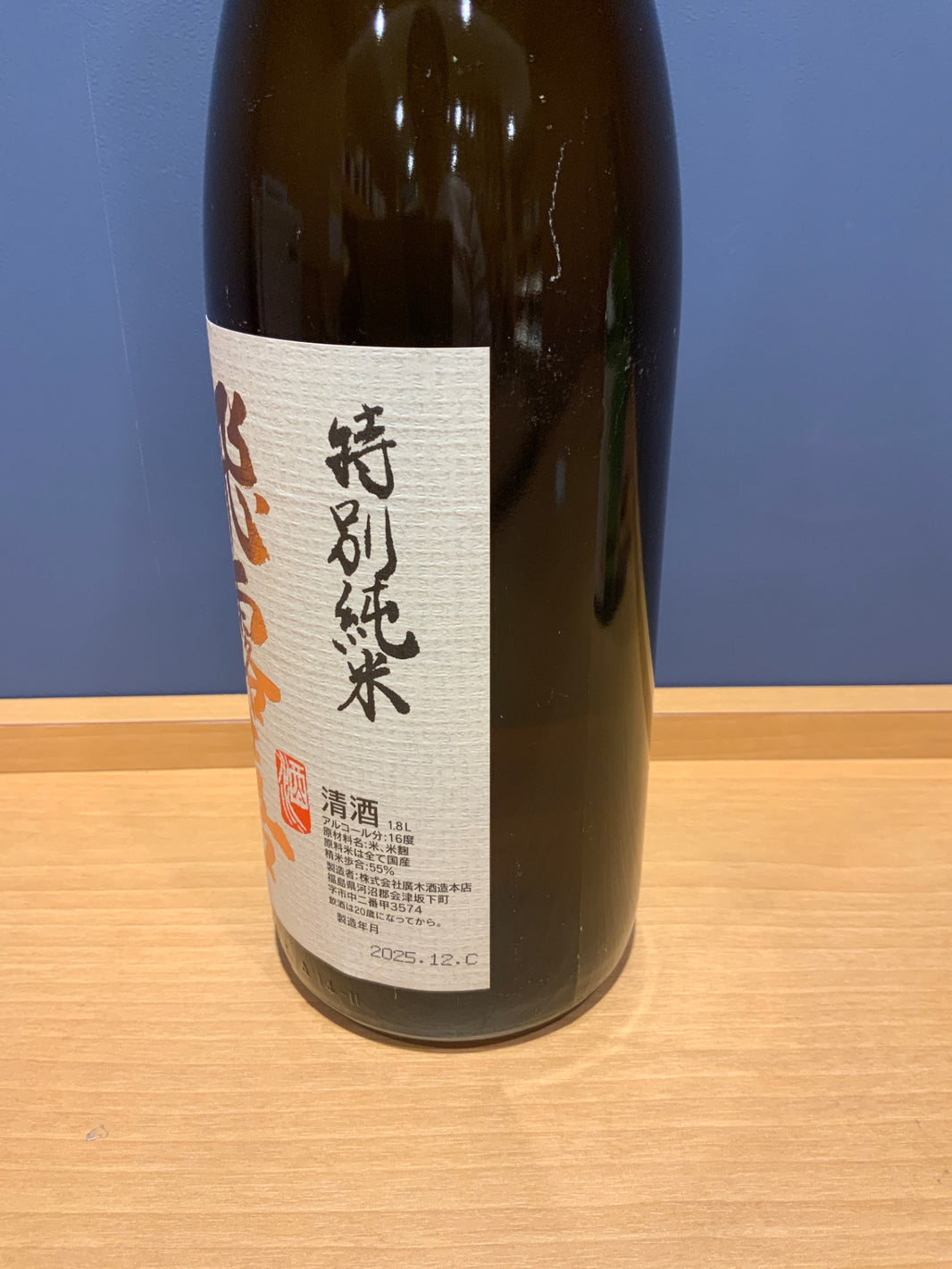 image 飛露喜 特別純米 1800ml