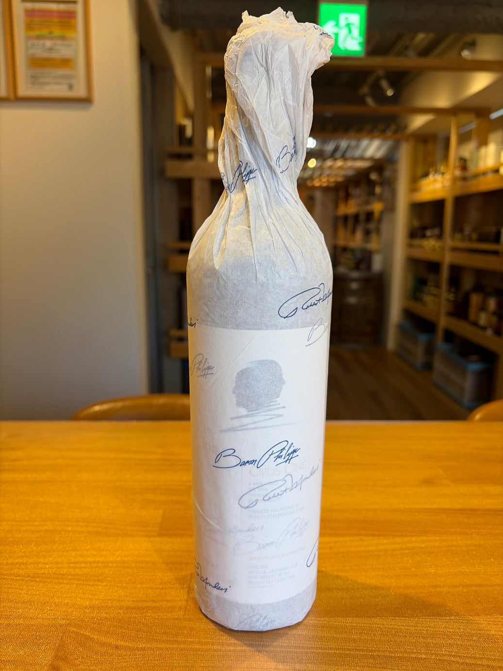 オーパスワン 2018