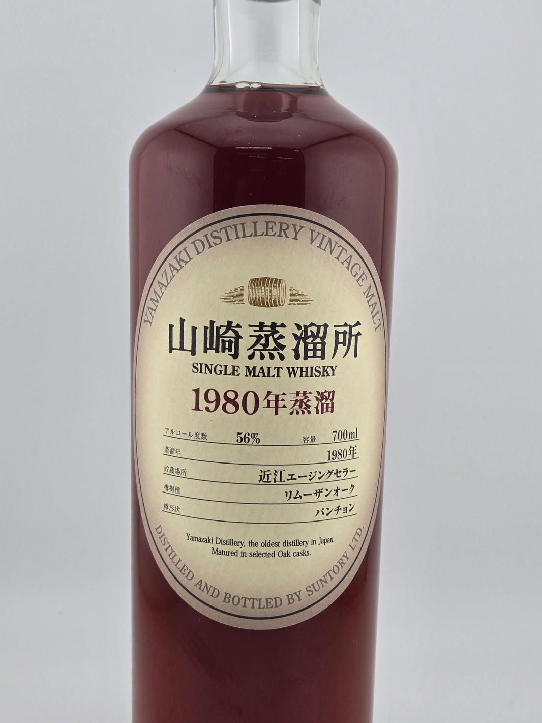 image 山崎蒸溜所シングル ヴィンテージモルトウイスキー1980700ml56%リムーザンオーク