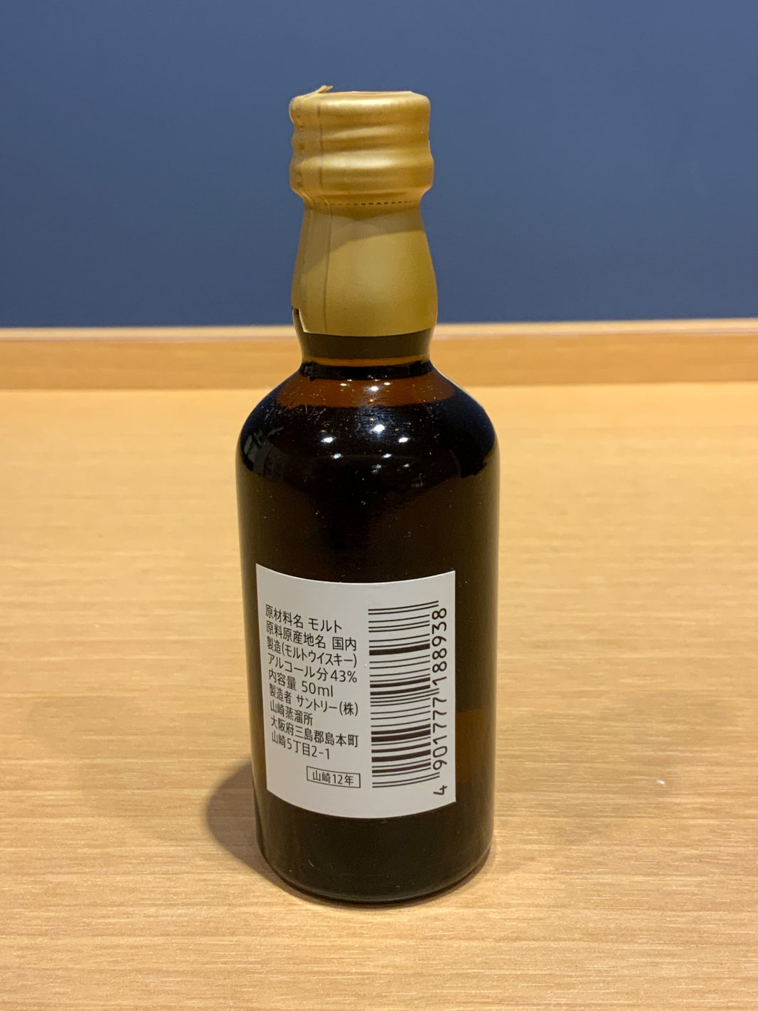 image サントリー 山崎 12年 ミニチュア 50ml