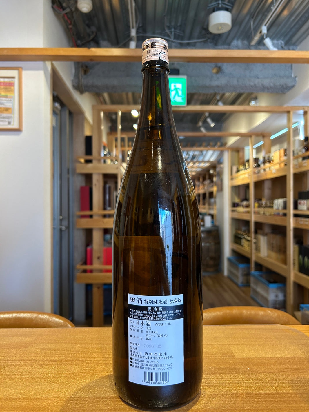 image 田酒 特別純米 古城錦 1800ml