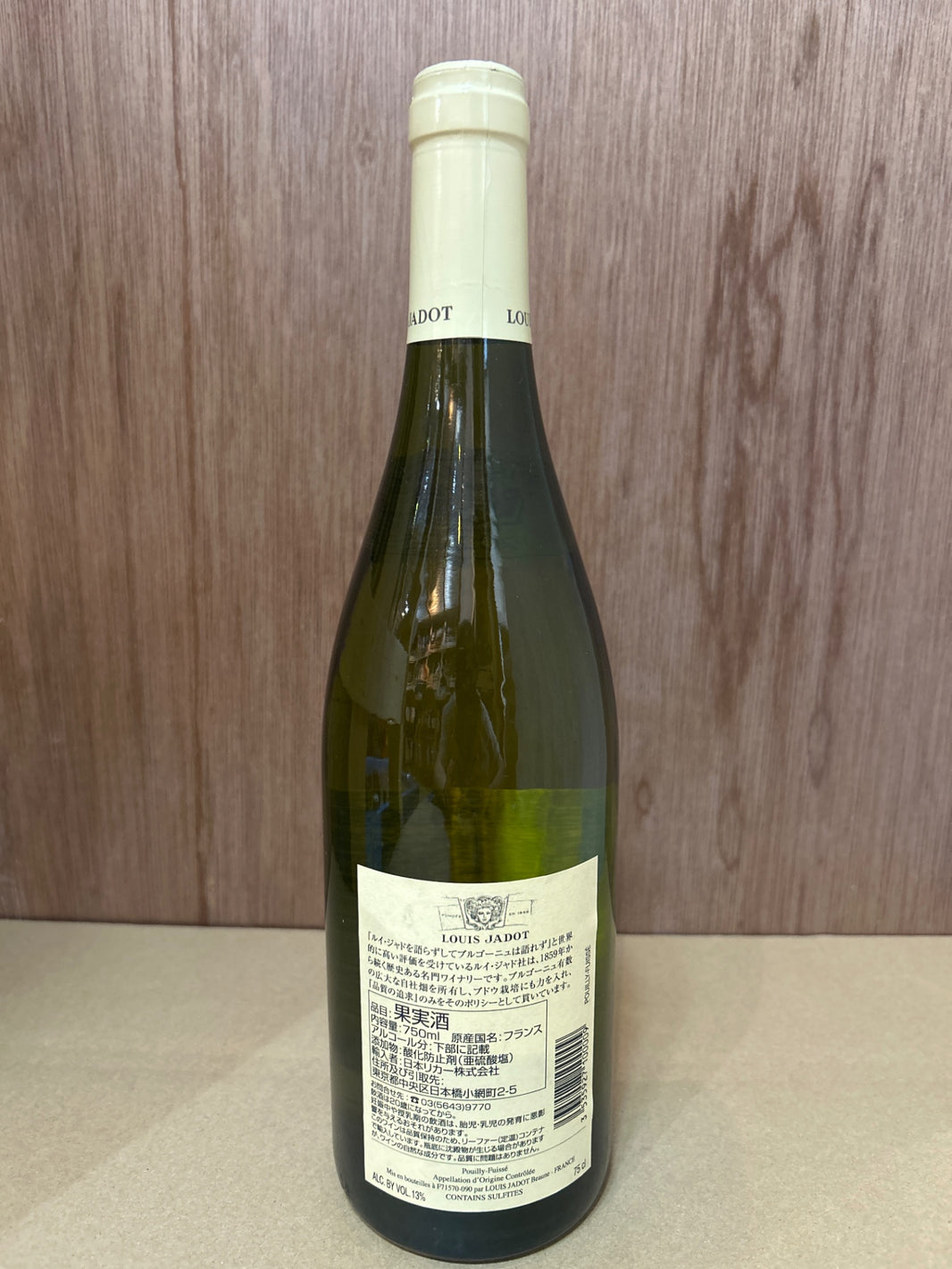 image Louis Jadot Pouilly-Fuissé 2021