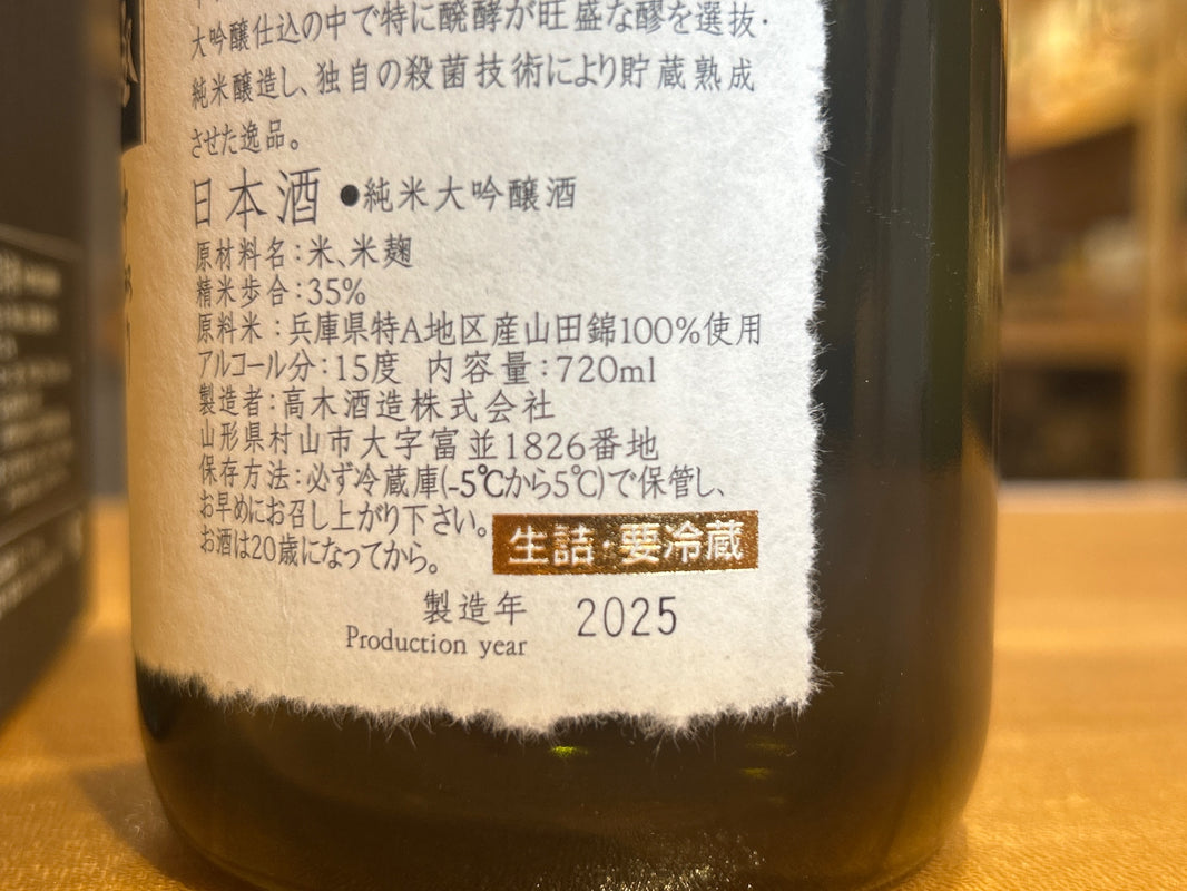 image Juyondai Chokyu Chudori Junmai Daiginjo 720ml