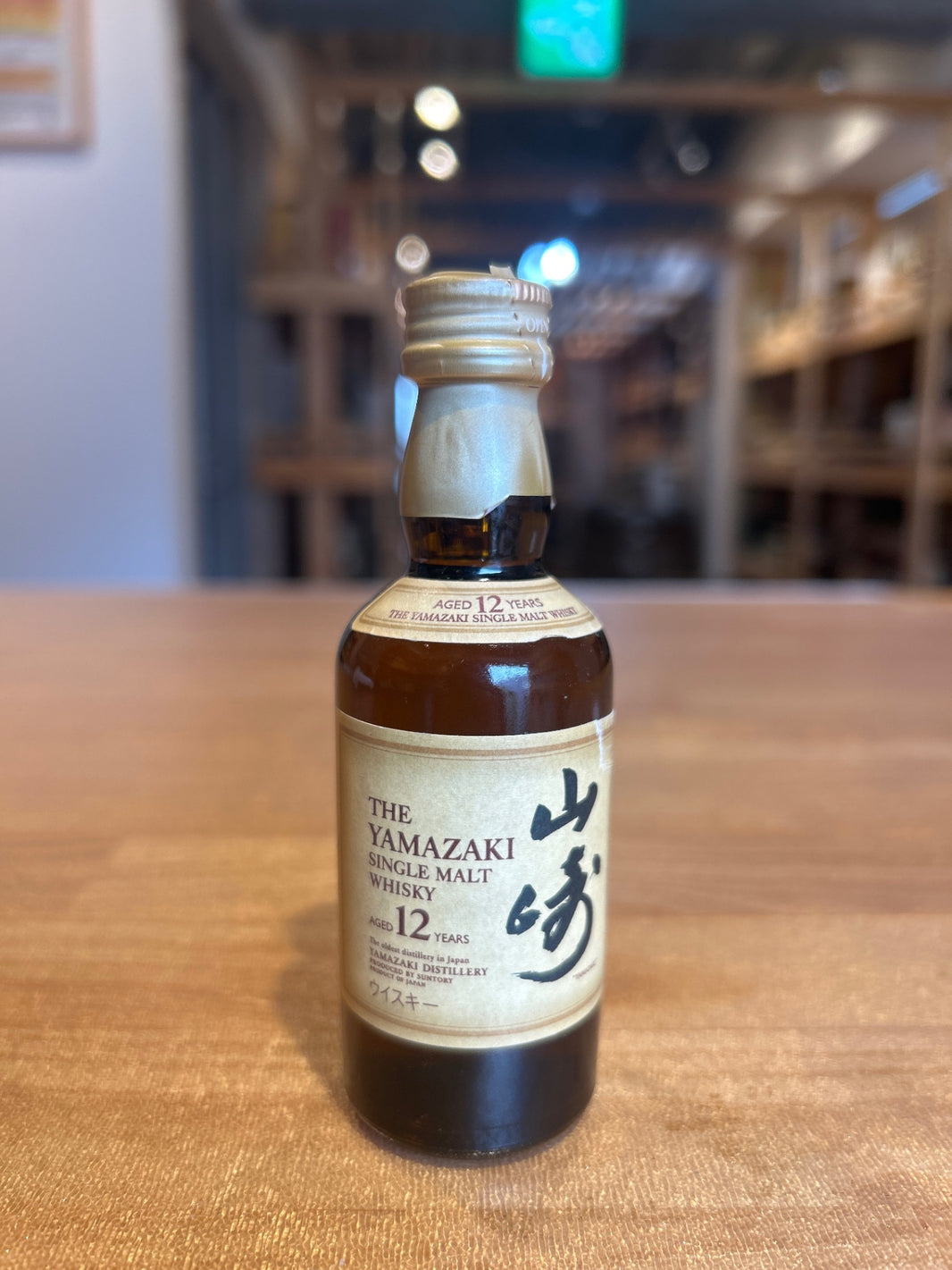 Suntory Yamazaki 12 Year Old Miniature 50ml