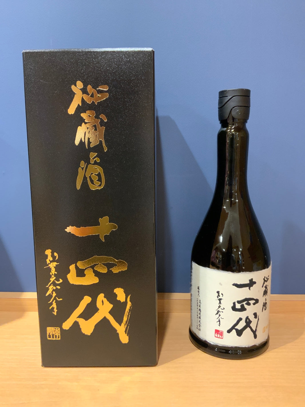 十四代 秘蔵酒 純米大吟古酒 720ml
