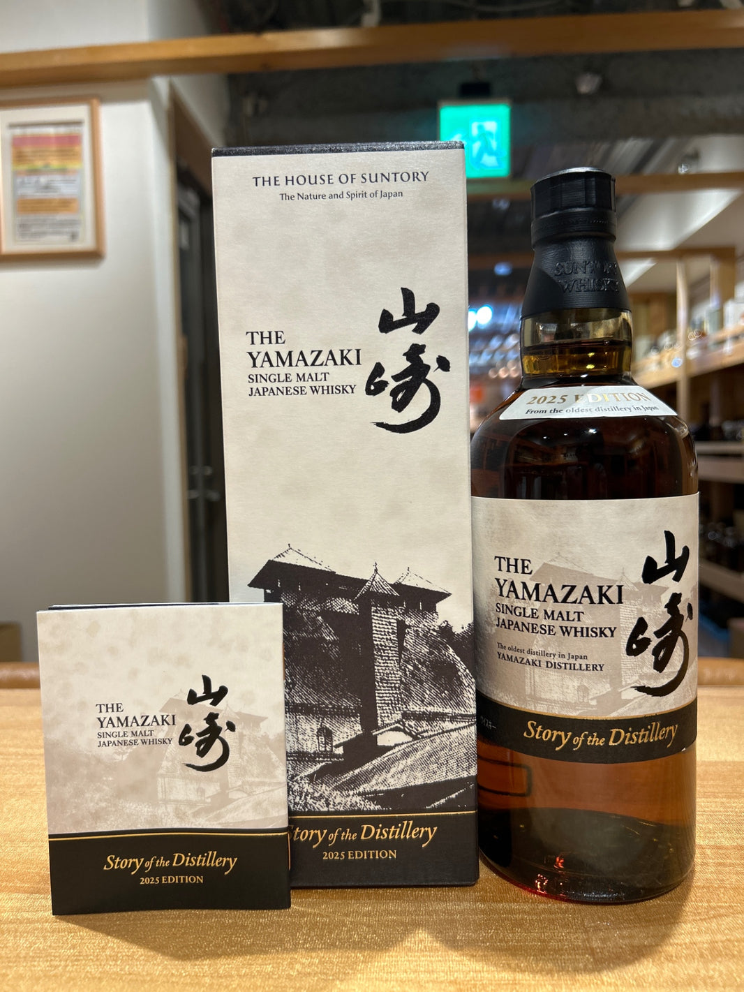 山崎 Story of the Distillery 2025 EDITION