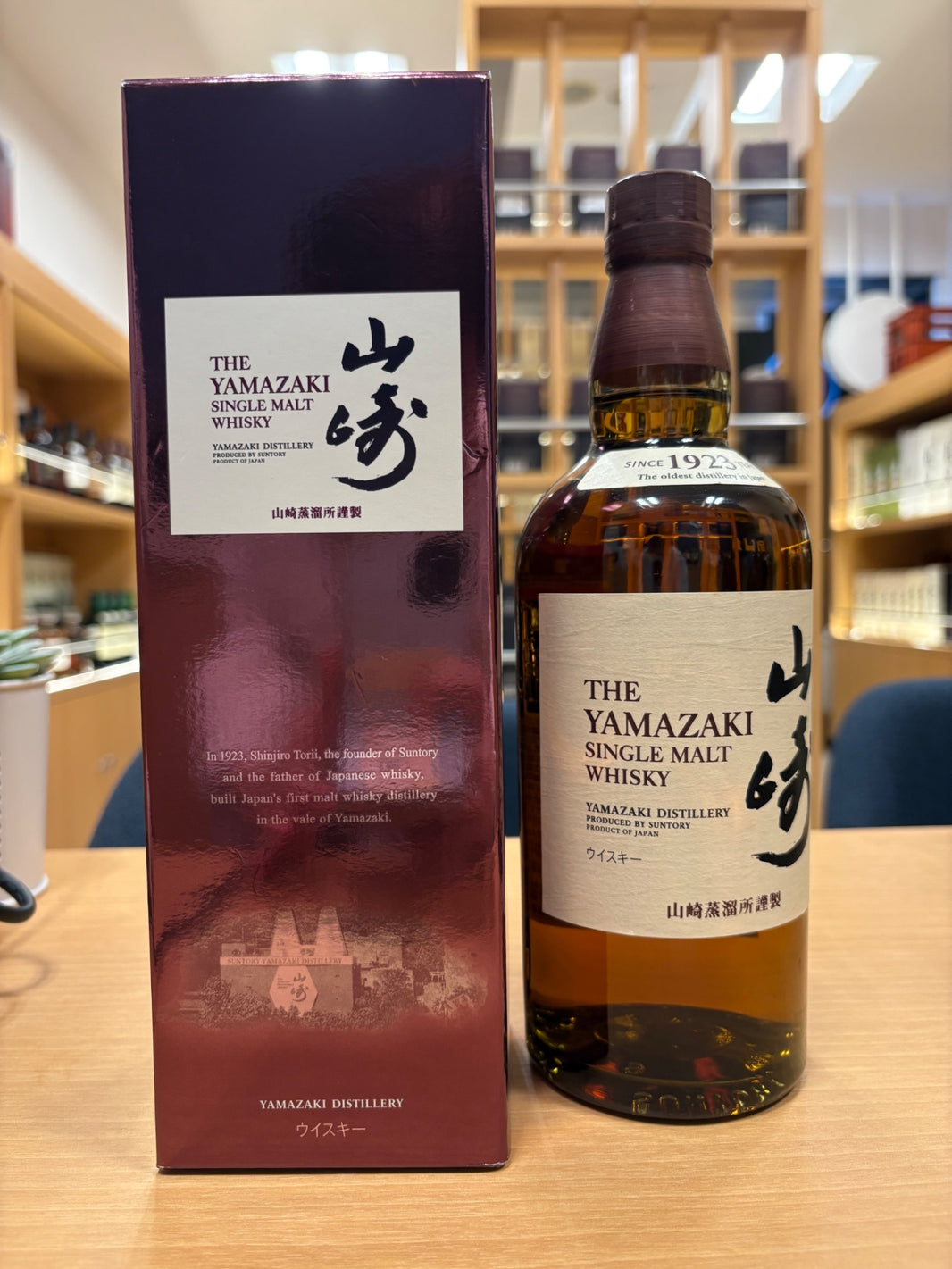山崎 NV 旧ボトル