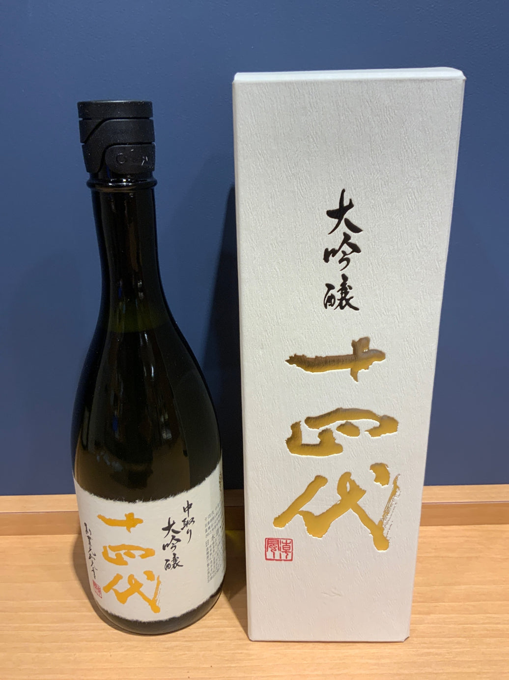 十四代 中取り 大吟醸 720ml