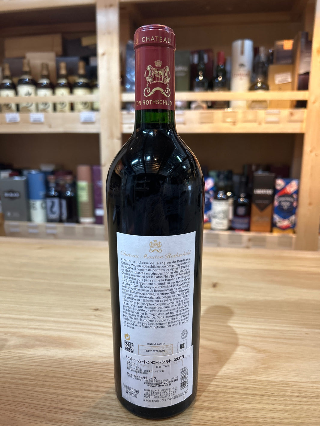 image Chateau Mouton Rothschild 2013