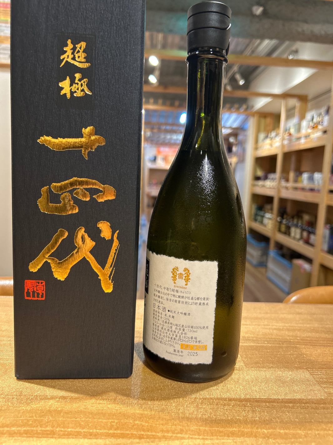 image Juyondai Chokyu Chudori Junmai Daiginjo 720ml