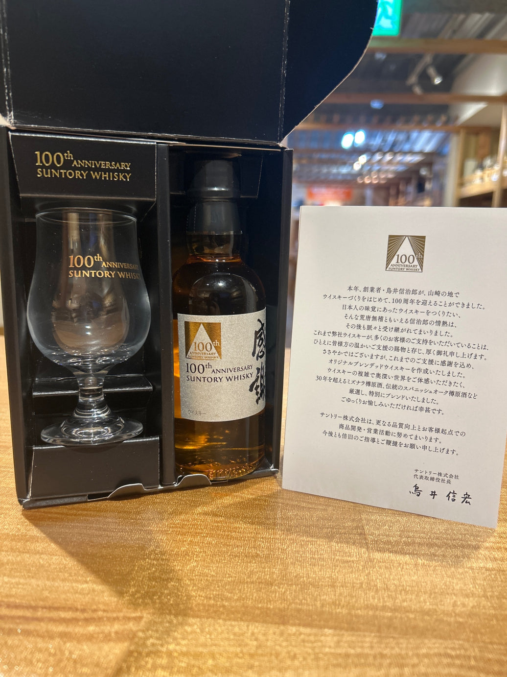 Suntory 100th Anniversary Appreciation 180ml