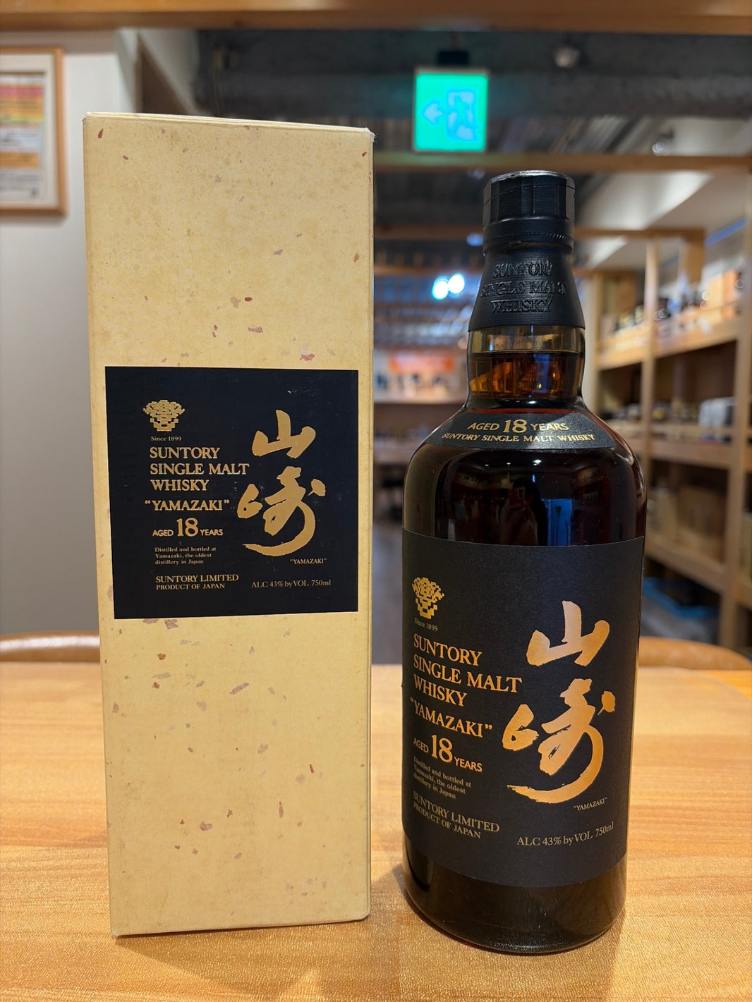 サントリー山崎18年 700ml カートン付き