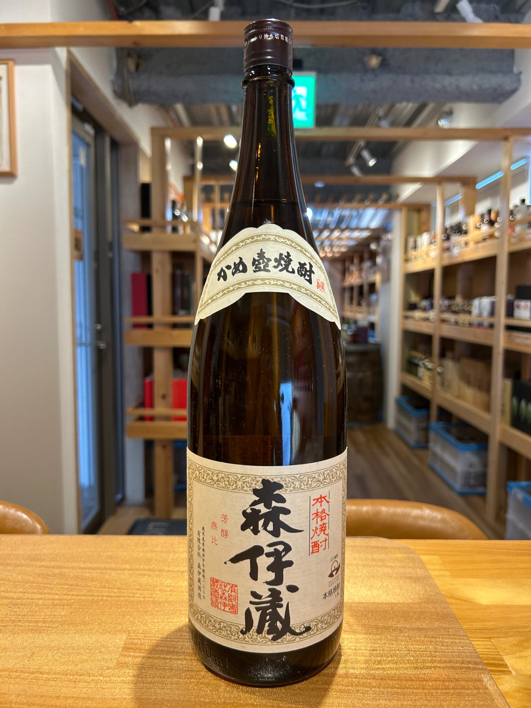 芋焼酎 森伊蔵 1800ml