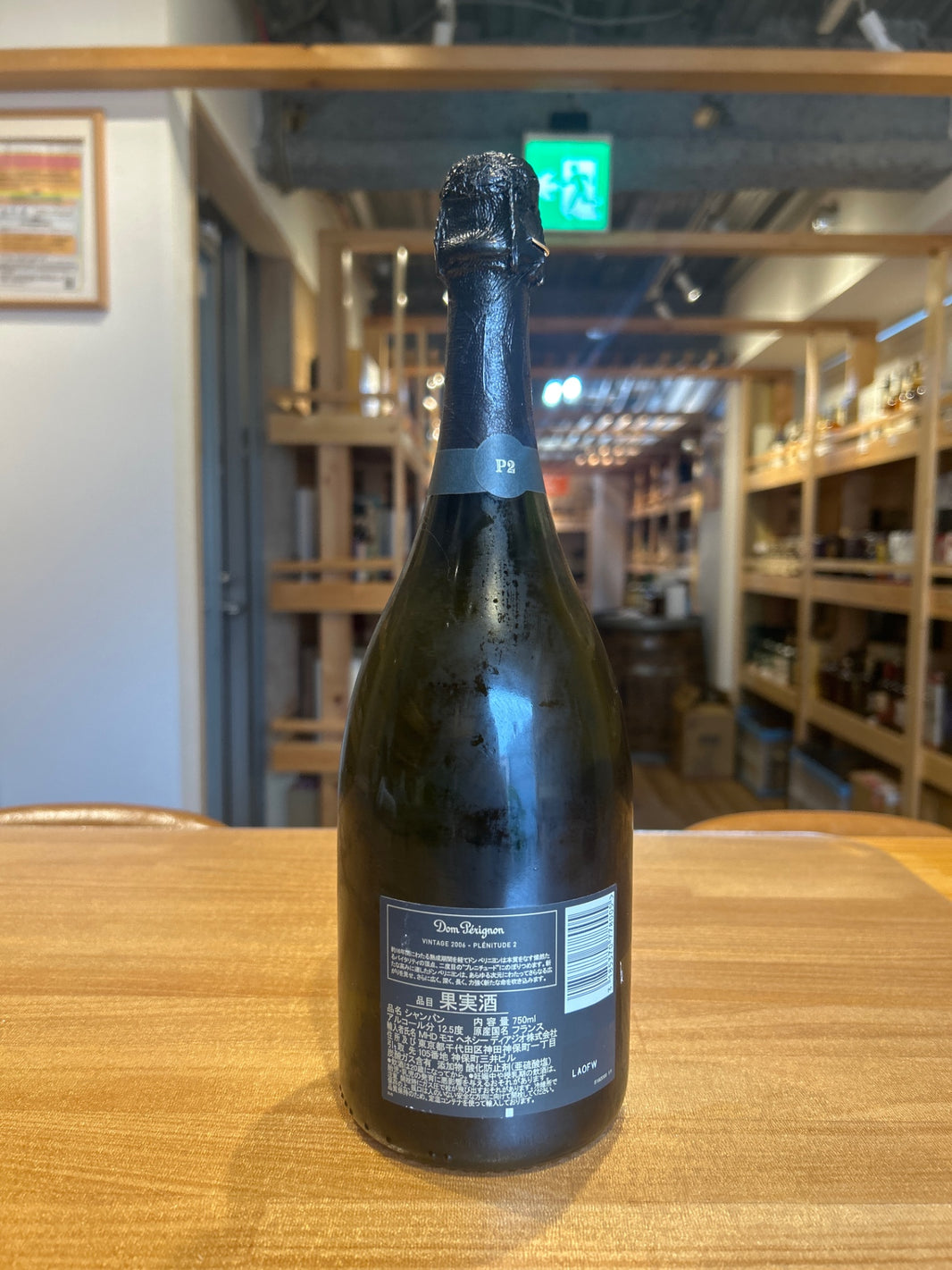 image Dom Pérignon P2 2006