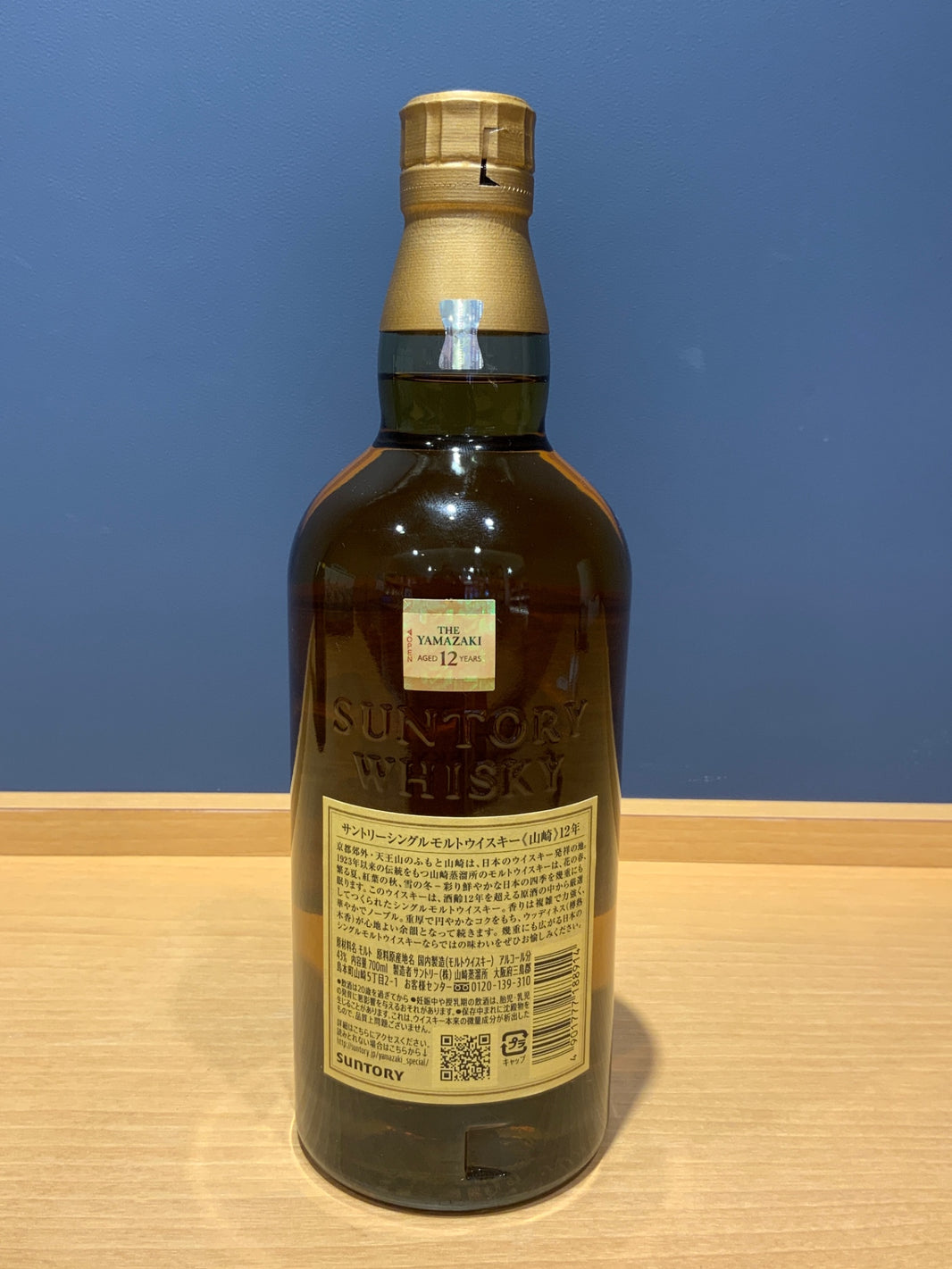 image サントリー 山崎12年 43度 700ml