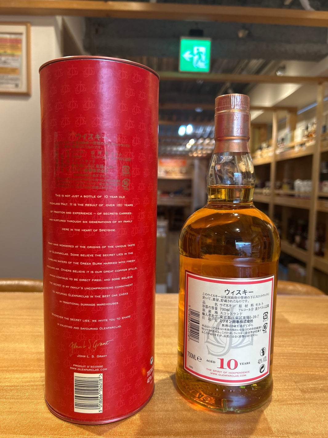 image グレンファークラス 10年 40度 700ml