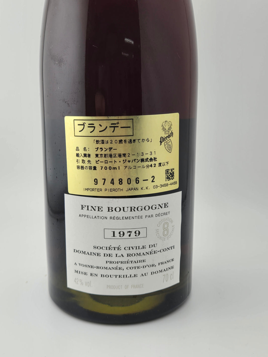 image DRC フィーヌ・ド・ブルゴーニュ 1979 700ml 42% フランス ブランデー