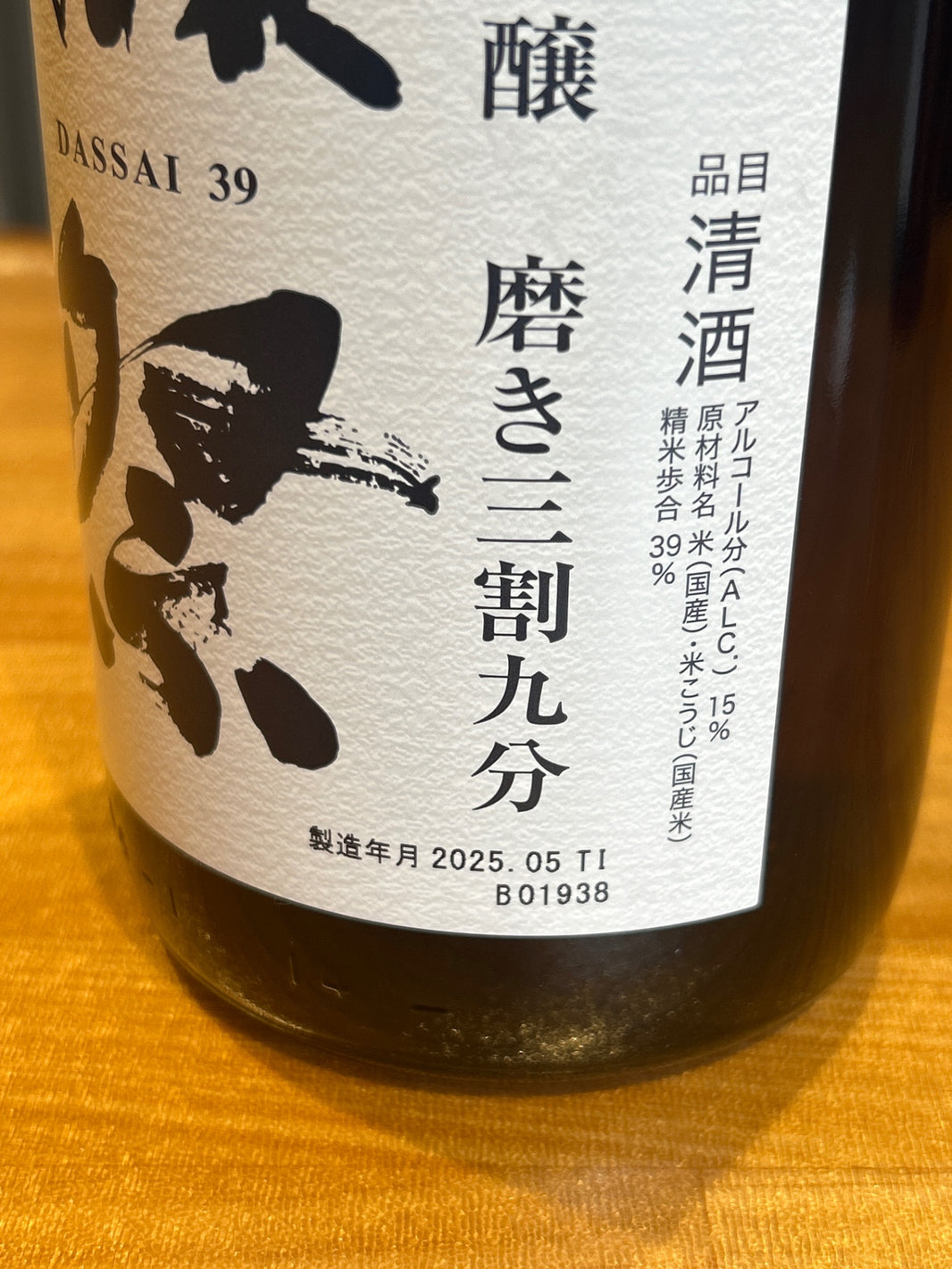 image Dassai Junmai Daiginjo, polished 39%, 1800ml