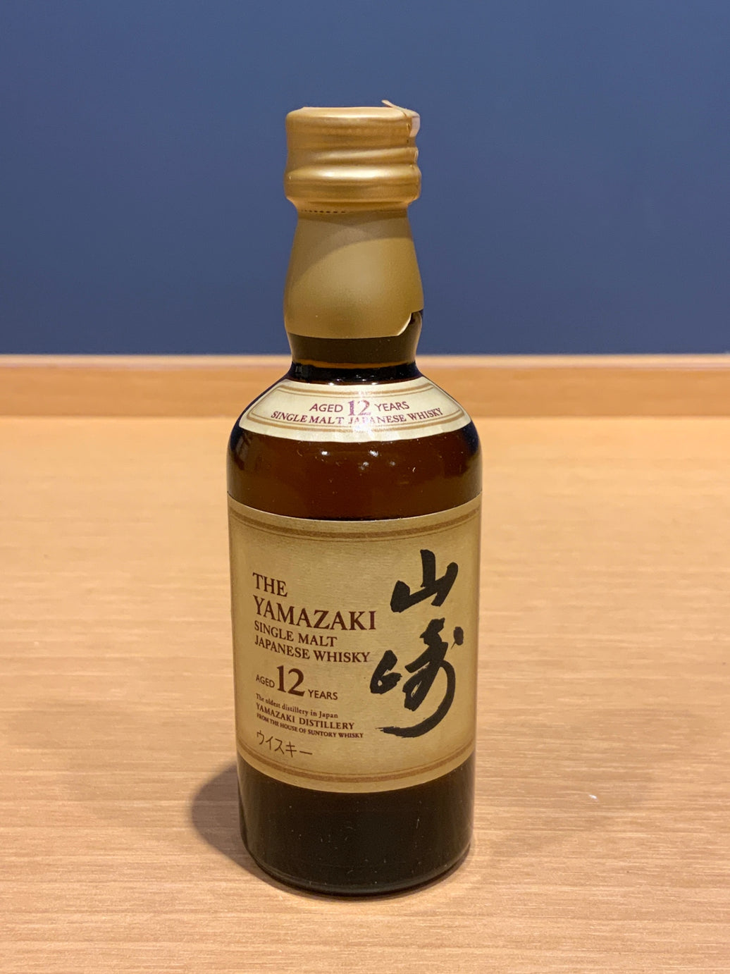 サントリー 山崎 12年 ミニチュア 50ml
