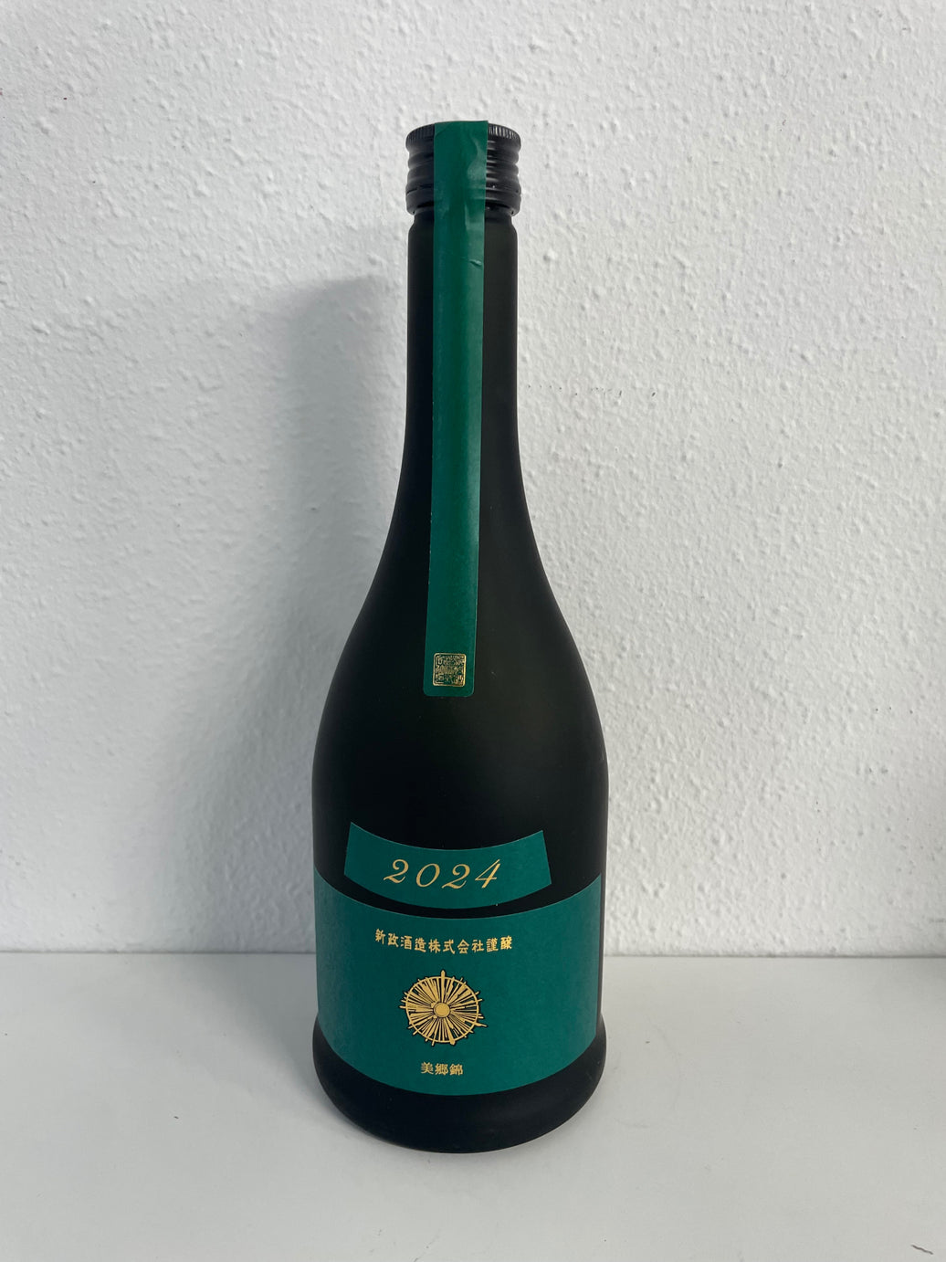 新政 ヴィリジアン 2025
